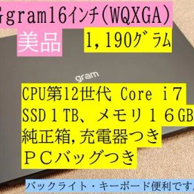 LG gram 16インチ ノートPC Core i7 SSD1TB 16GB