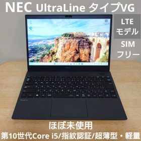 NEC VersaPro UltraLite タイプVG LTEモデル 指紋認証