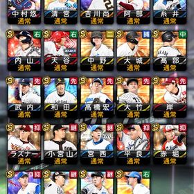 アニバ平良、セレ糸井、和田、Vロード未進行 | プロスピAのアカウントデータ、RMTの販売・買取一覧