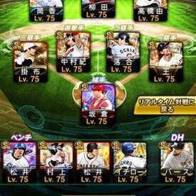 👑スピ118000越え👑 グリ超4、バウアー超2 更新 | プロスピAのアカウントデータ、RMTの販売・買取一覧