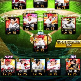 極20体🌈OB選手多数❤️🔥Aランクも🙆♀️広島純正可能🟥 | プロスピAのアカウントデータ、RMTの販売・買取一覧