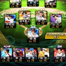 覇王垢🟡 極100☝️ リアタイ最強 | プロスピAのアカウントデータ、RMTの販売・買取一覧