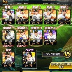 鷹純向け︎🌟プロスピアカウント！！ | プロスピAのアカウントデータ、RMTの販売・買取一覧