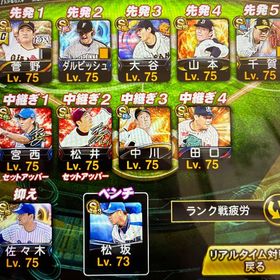 スピ113200 極50 ダルビッシュ 投打 大谷 イチロー 王 鈴木誠也 山本由伸 熱気坂倉 | プロスピAのアカウントデータ、RMTの販売・買取一覧