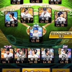 最強初期垢 | プロスピAのアカウントデータ、RMTの販売・買取一覧