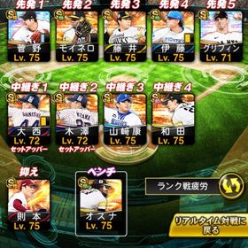 スピ114400 極20 未連携 打者 規格外 大谷 王 落合 秋山 坂倉 柳田 菅野 吉田正尚 | プロスピAのアカウントデータ、RMTの販売・買取一覧