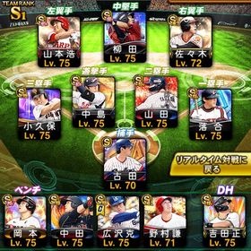 スピ110500 極35 投手 大谷 城島 山本浩二 落合 小久保 永川 古田 桑田 金子千尋 | プロスピAのアカウントデータ、RMTの販売・買取一覧