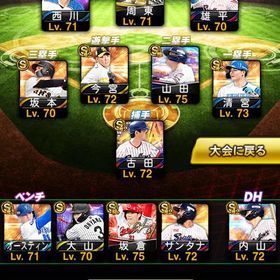 極3体超5 1体🌈Aレベマも多数‼️KONAMI未連携✨エナジー800越え❤️🔥 | プロスピAのアカウントデータ、RMTの販売・買取一覧