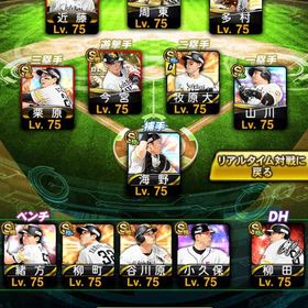 確認用 | プロスピAのアカウントデータ、RMTの販売・買取一覧