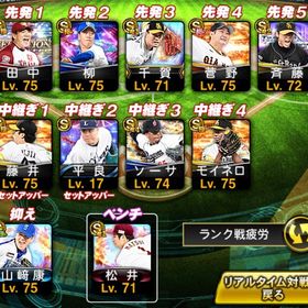 スピ109000 極30 ベイメイン 打者 大谷 小笠原 斉藤和巳 中村紀 長嶋 前田智 | プロスピAのアカウントデータ、RMTの販売・買取一覧