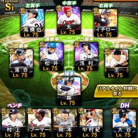 スピ115000 極57 西武純正有り ダルビッシュ 打者 大谷 イチロー 高橋由伸 王 落合 稲尾 | プロスピAのアカウントデータ、RMTの販売・買取一覧