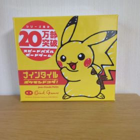 ナインタイル ポケモンドコダ！スピード・パズル・ゲーム