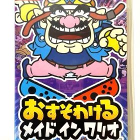 おすそわける メイドインワリオ