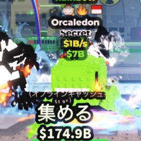 虹 Rainbow オルカレドン 1B 4変異 Orcaledon | ロブロックス(ROBLOX)のアカウントデータ、RMTの販売・買取一覧