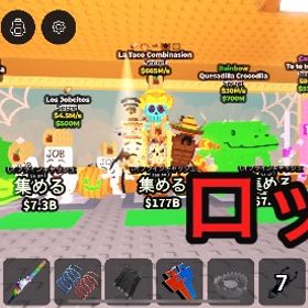 ブレインロットを盗む 真ん中のラタコ | ロブロックス(ROBLOX)のアカウントデータ、RMTの販売・買取一覧