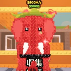 🍓OG🍓 【ブレインロットを盗む】Strawberry Elephant 500M/s | ロブロックス(ROBLOX)のアカウントデータ、RMTの販売・買取一覧