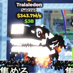 陰陽 炎変異 トララレドン Tralaledon | ロブロックス(ROBLOX)のアカウントデータ、RMTの販売・買取一覧