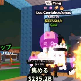 Los Combinasionas ブレインロットを盗む ロスコン | ロブロックス(ROBLOX)のアカウントデータ、RMTの販売・買取一覧