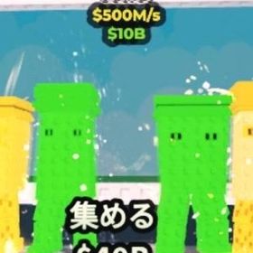 虹ガラマ 500M超破格‼️ | ロブロックス(ROBLOX)のアカウントデータ、RMTの販売・買取一覧