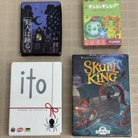 I♪ 未開封品含む ボードゲーム まとめ売り ナンジャモンジャ 犯人は踊る ito SKULL KING 5点 カードゲーム