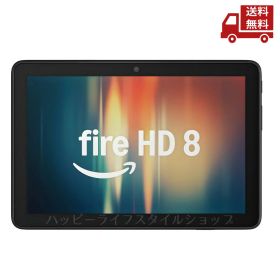 ☆ Amazon アマゾン Fire HD 8 タブレット 8インチHDディスプレイ 32GB 8 B0CVDPZH2Y ブラック 送料無料 更に割引クーポン