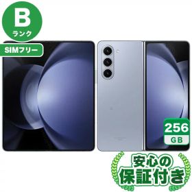 【ポイント5倍】SIMフリー Galaxy Z Fold5 SCG22 アイシーブルー256GB 本体[Bランク] Androidスマホ 中古 送料無料 当社3ヶ月保証
