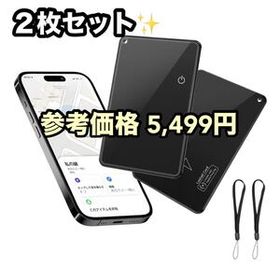iOS専用☆Air-Tag エアタグ カード型 充電可能 紛失防止タグ 2枚入り