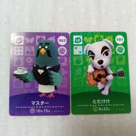おまとめ割有 amiiboカード どうぶつの森 マスター とたけけ ２枚組