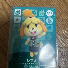 しずえ あつ森・あつまれどうぶつの森・アミーボ・amiiboカード