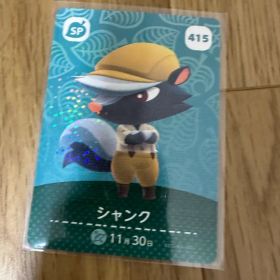 シャンク あつ森・あつまれどうぶつの森・アミーボ・amiiboカード