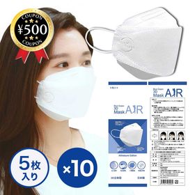 [レビュー投稿で500円OFFクーポン進呈中] マスク 不織布 日本製 3D 立体型 BLUE OCEAN ブルーオーシャン 3D マスク AIR ホワイト 50枚（5枚入り×10袋） まとめ買い 大容量 お得 白 3Dマスク 3D立体構造 おすすめ 人気