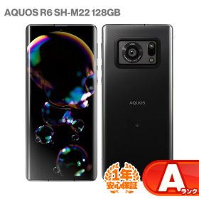 安心の1年保証！SHARP AQUOS R6 SH-M22 128GB 本体 ブラック SIMフリー 中古 スマホ 中古android 中古スマホ スマートフォン 中古Aランク SIMロック解除済 SIMフリー android アンドロイド シャープ アクオス 9W