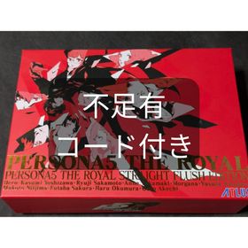 ペルソナ5 ザ・ロイヤル ストレートフラッシュ・エディション 限定版 不足有(家庭用ゲームソフト)