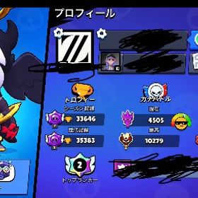 ブロスタマスター引退アカウント