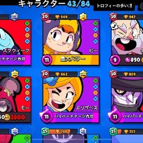 前までの赤盾6体緑盾6体破格垢！即引き継ぎ対応！ブロスタブロスタ引退します。限定スキン多数保持ブロスタアカウント販売ブロスタブロスタ古参垢メアド変更可能！ケンジ以外キャラもってます！急ぎのため大特価‼️赤盾アカウント激レアスキンリコシェ所持！ サブ垢にどうでしょうかブロスタアカウント売りますブロスタ進行垢激レアスキンリコシェ所持ブロスタ引退垢《本日限定》サブ垢にどうでしょうか？サブ垢にどうでしょうか？【ハイチャ38体！全キャラ所持！トロ6万越え！新キャラ所持！値下...引退アカ超破格‼️引退垢✨✨ブロスタブロスタあかブロスタ値下げ交渉可 引退垢 キャラ数76 スキン大量ありブロスタ神垢ブロスタ スキン多数 金欠出品ぶろすたアカウント全キャラいます！赤盾も！昔のスキンやレアスキンなども！お得ですよ！トロ50000↑赤盾緑盾多数、激レアスキンあり紺盾３体ハイパーチャジ持ち18体[期間限定]23000円→15000円に値下げ‼️ パワー11多数‼️スキンも豊...引退垢 限定スキン有り本垢引退するので売ります！古参引退垢 スターシェリーなどレアスキン多数早急希望！ ブロスタ引退垢 四年分 赤8体 スキン75個ブロスタ垢引退垢 多少の値下げ可能！！