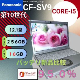美品CF-SV9【i5第10世代★16GB】バッテリー良好 634