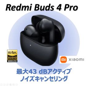 Xiaomi Redmi Buds 4 Pro ワイヤレスイヤホン