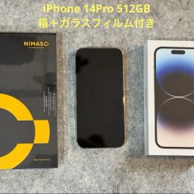 【最終値下げ】iPhone 14 Pro 512 シルバー ※新品フィルム付き
