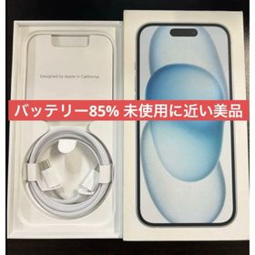 アップル(Apple)のバッテリー85% Apple iPhone 15 ブルー 128GB 本体 (スマートフォン本体)