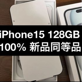 ◎iPhone 15 128GB ブラック SIMフリー ほぼ新品(スマートフォン本体)