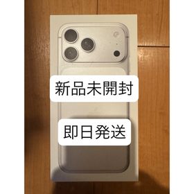 新品未開封iPhone 17 Pro Max 256G シルバー(スマートフォン本体)