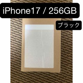 iPhone17 256GB ブラック 本体(スマートフォン本体)