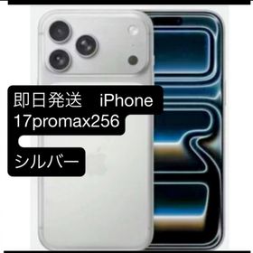アイフォーン(iPhone)のiPhone17promax 256GB SIMフリー 新品未開封 シルバー (スマートフォン本体)