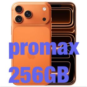 アイフォーン(iPhone)のアップル iPhone17 Pro Max 256GB コズミックオレンジ(スマートフォン本体)