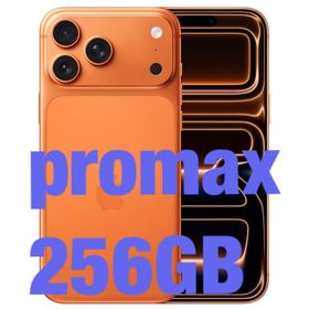 アップル(Apple)のアップル iPhone17 Pro Max 256GB コズミックオレンジ(スマートフォン本体)