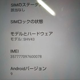AQUOS SHV43 スマートフォン 本体 sence2 tiktokなど