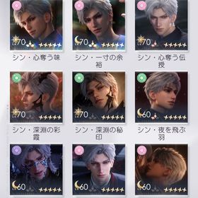 ダイヤ1200↑ シン多め 深淵・心奪2凸セット所持 推し活用 | 恋と深空のアカウントデータ、RMTの販売・買取一覧