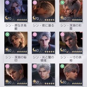 ダイヤ3000↑ シン多め 深淵・心奪セット所持 推し活用 | 恋と深空のアカウントデータ、RMTの販売・買取一覧