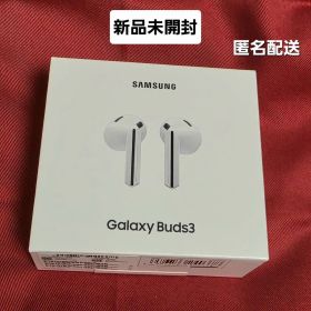 【新品未開封】Samsung Galaxy Buds3 ホワイト【即日発送】