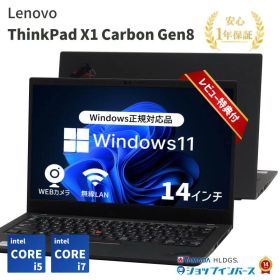 【限定20%OFFクーポン】【 中古 】Lenovo ThinkPad X1 Carbon Gen8 Core i5 10世代 Core i7 10世代 メモリ 8GB 16GB SSD 240GB 500GB Windows11 14インチ【レビュー特典：Office】中古ノートパソコン レノボ レノボノートパソコン LenovoのノートPC
